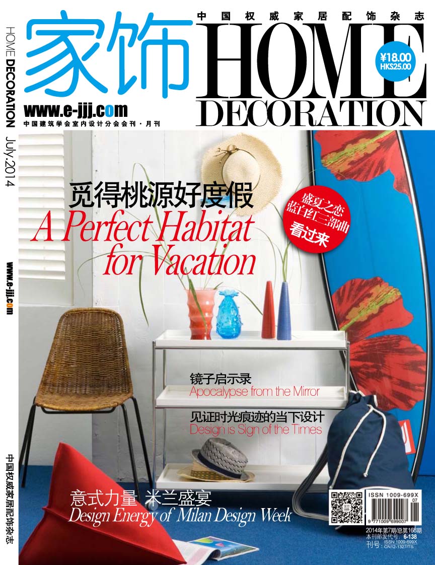 Top 11 China Design Magazines