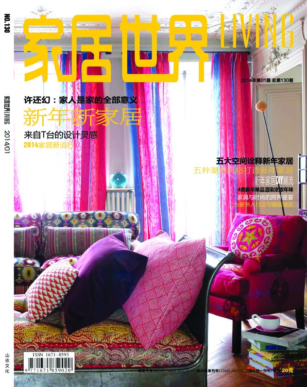 Top 11 China Design Magazines