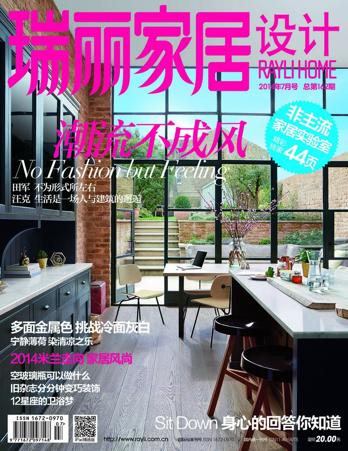 Top 11 China Design Magazines