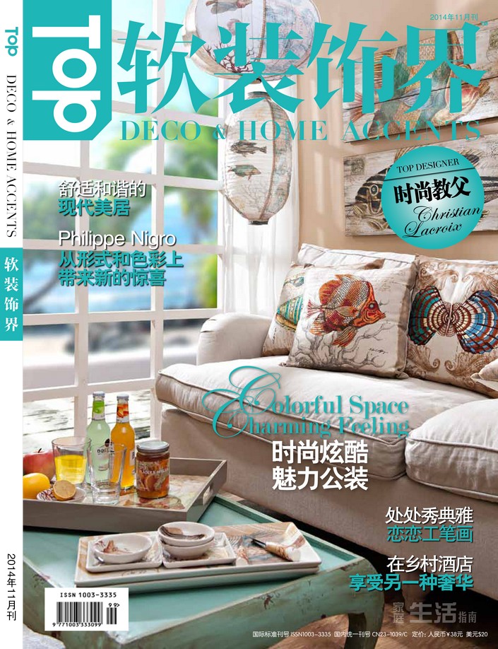Top 11 China Design Magazines