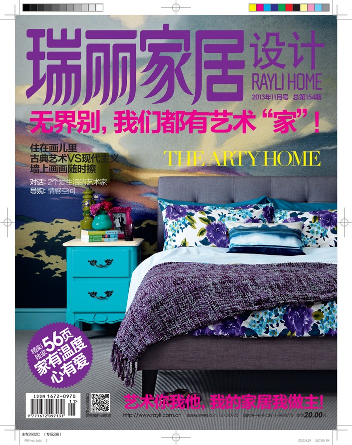 Top 11 China Design Magazines