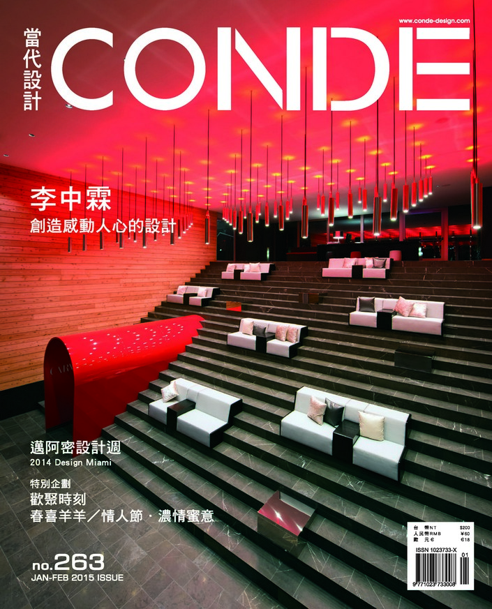 Top 11 China Design Magazines