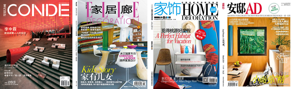 Top 11 China Design Magazines